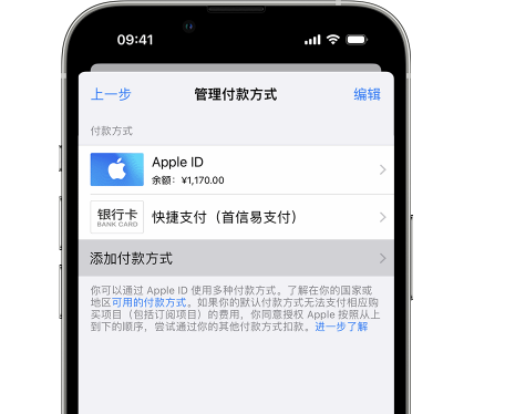 林西苹果维修服务中心如何通过家人共享更改iPhone付款方式 