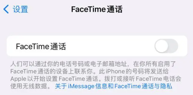 林西苹果维修服务分享如何躲避FaceTime诈骗 