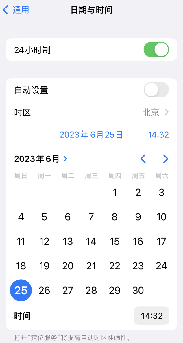 林西苹果维修服务分享如何在iPhone上设置节假日闹钟 